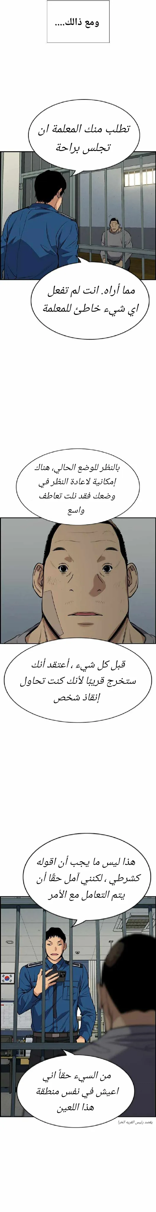 Read True Education AR Manga Online