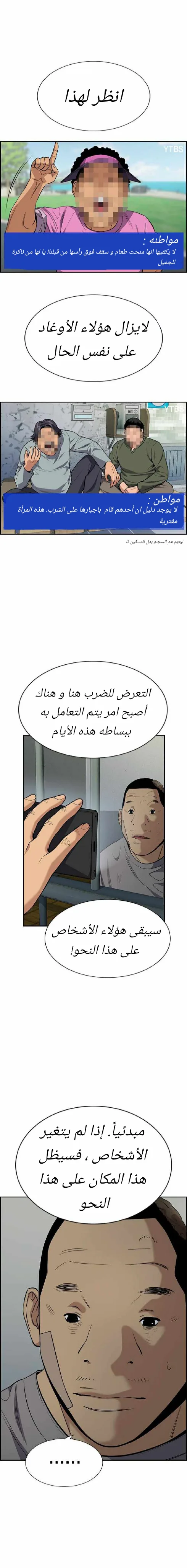 Read True Education AR Manga Online
