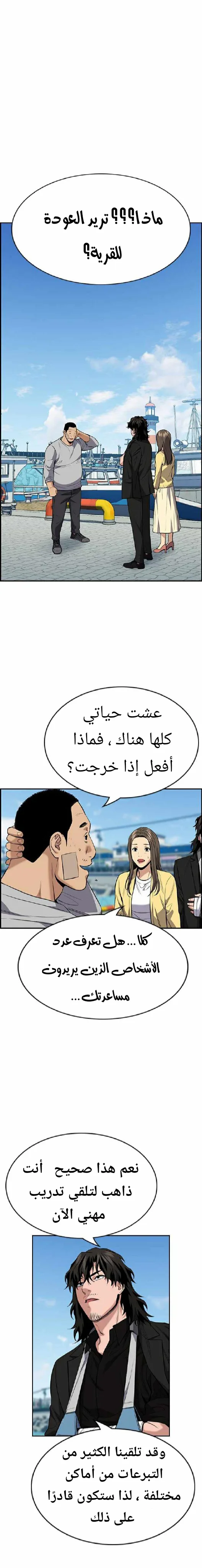 Read True Education AR Manga Online