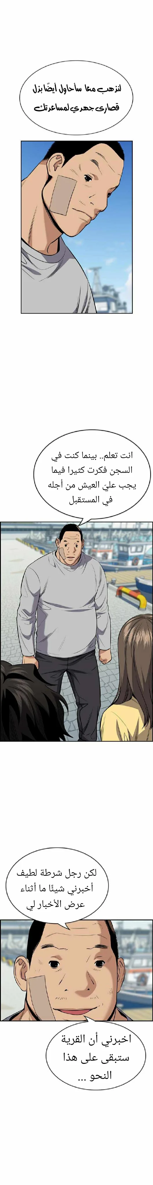 Read True Education AR Manga Online