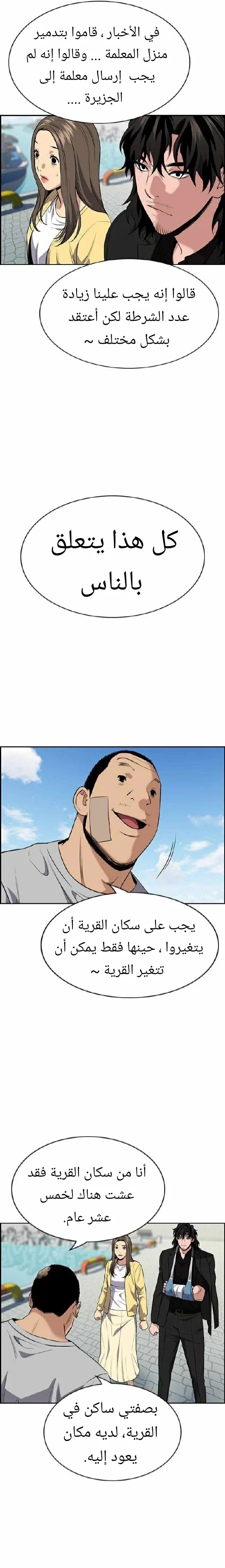 Read True Education AR Manga Online