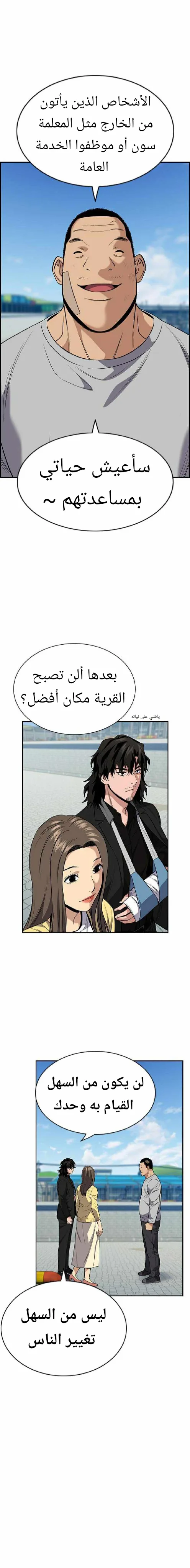 Read True Education AR Manga Online
