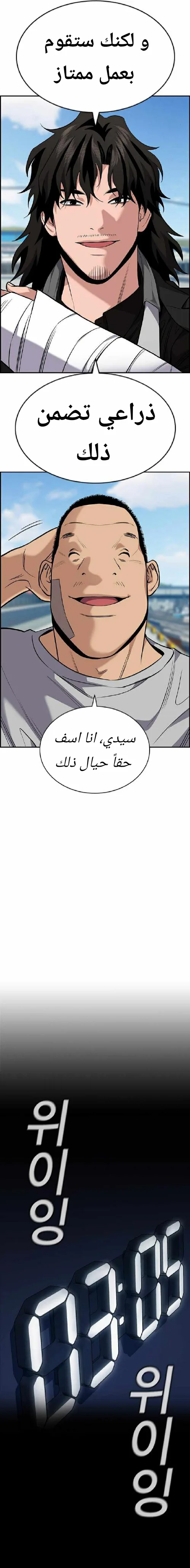 Read True Education AR Manga Online