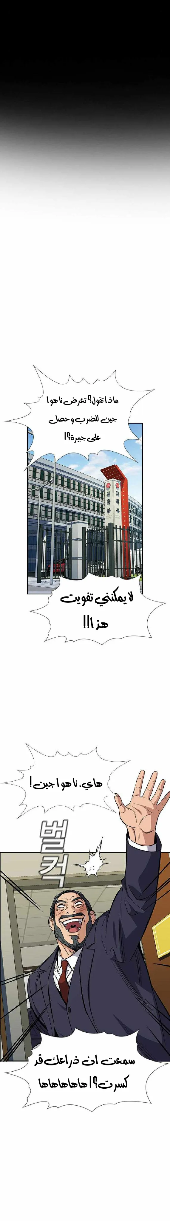 Read True Education AR Manga Online