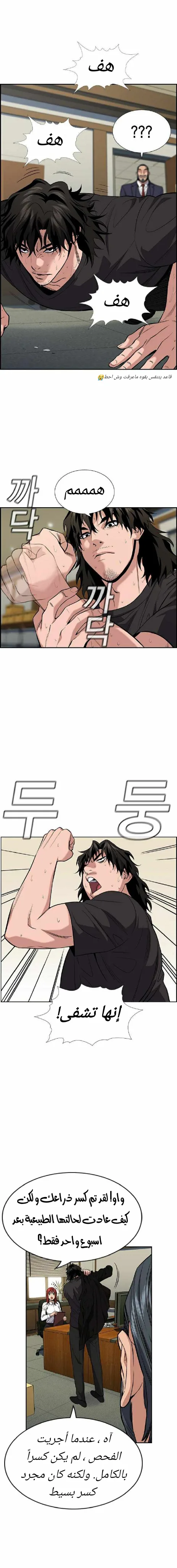 Read True Education AR Manga Online
