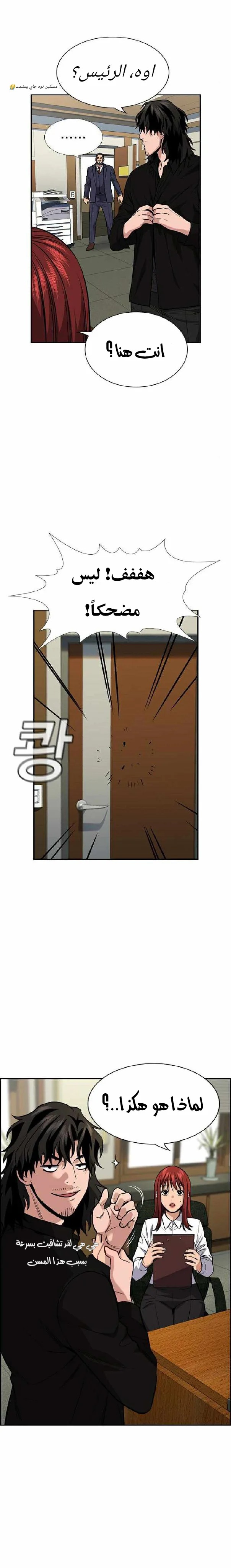 Read True Education AR Manga Online
