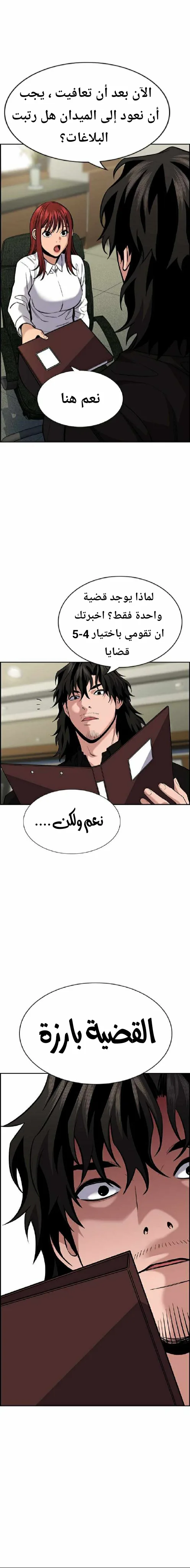 Read True Education AR Manga Online