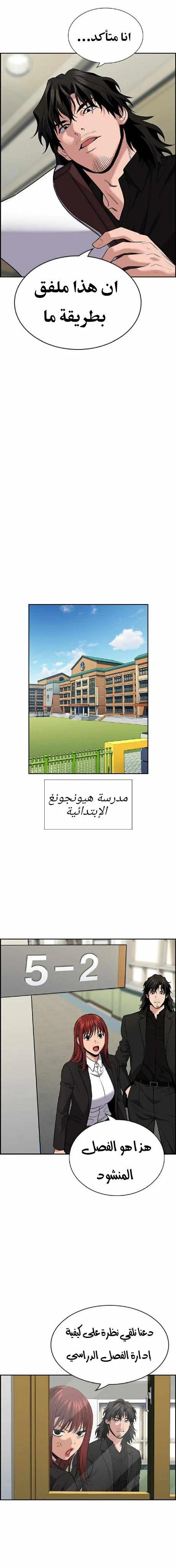 Read True Education AR Manga Online