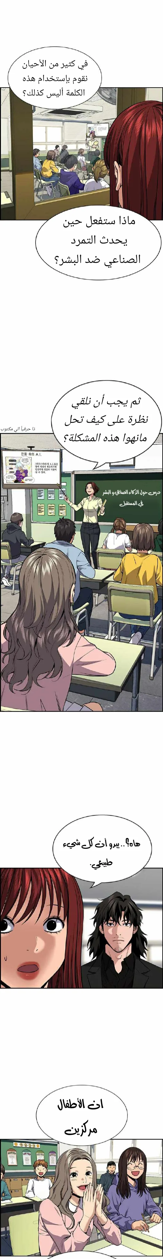 Read True Education AR Manga Online