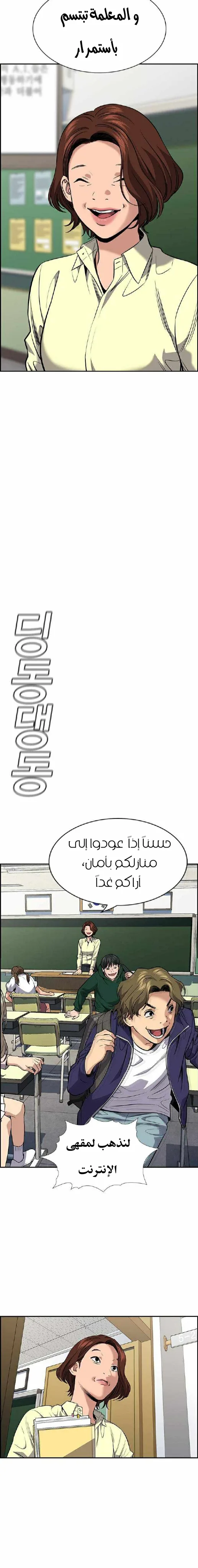 Read True Education AR Manga Online