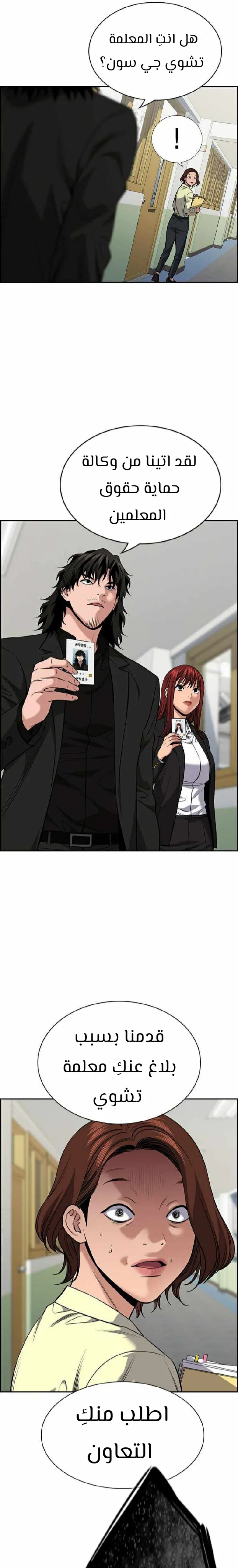 Read True Education AR Manga Online