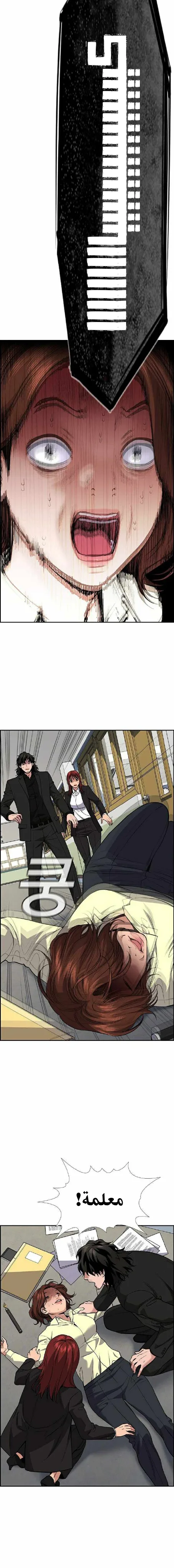 Read True Education AR Manga Online