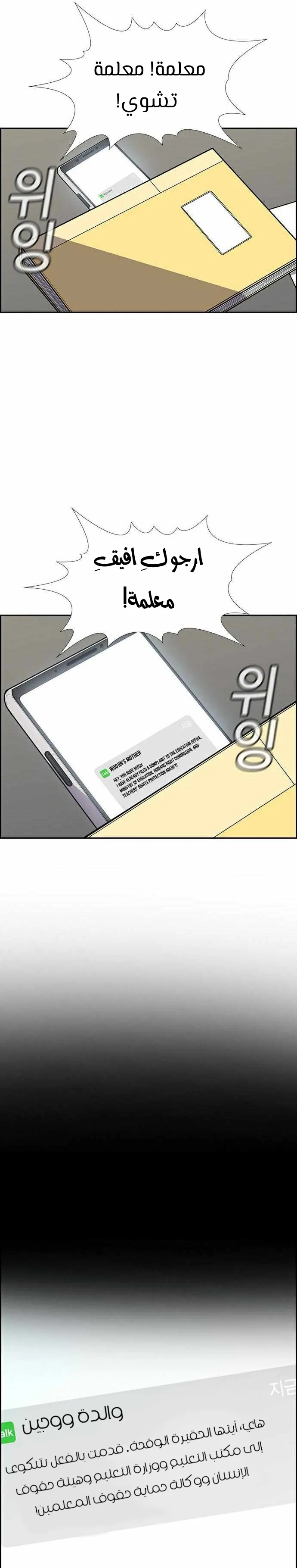 Read True Education AR Manga Online