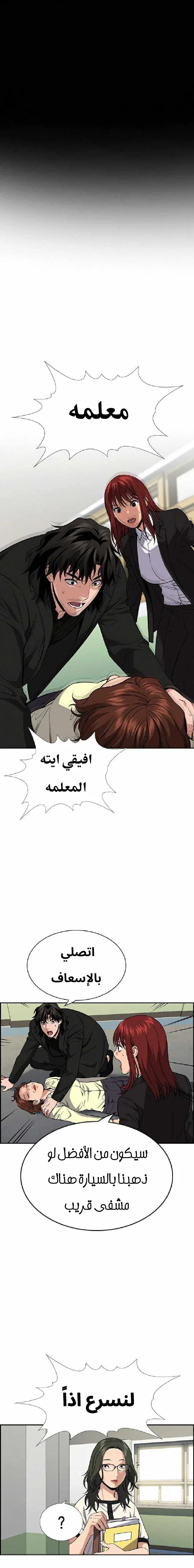 Read True Education AR Manga Online