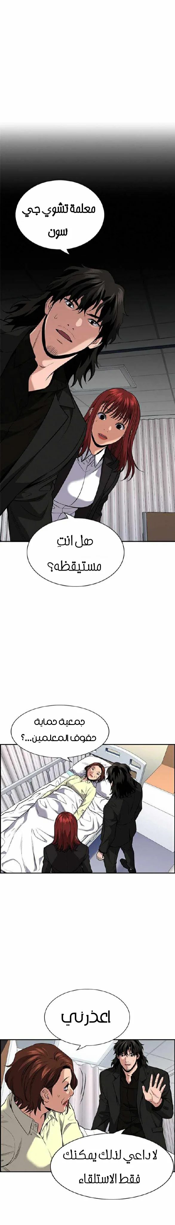 Read True Education AR Manga Online
