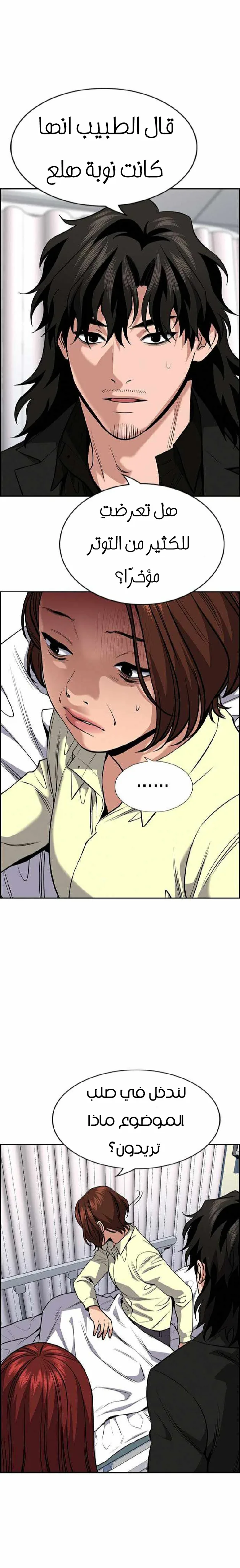 Read True Education AR Manga Online