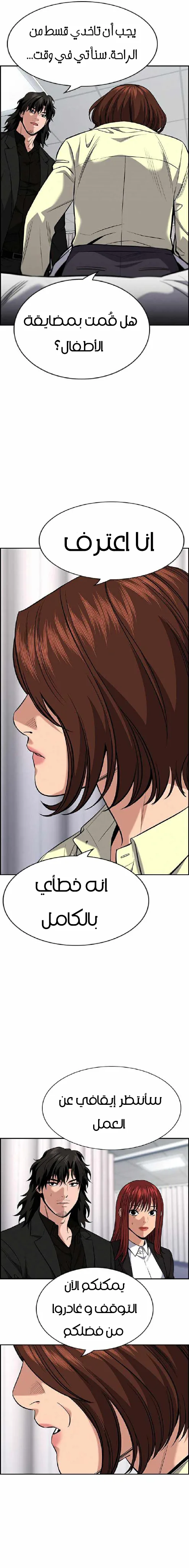Read True Education AR Manga Online