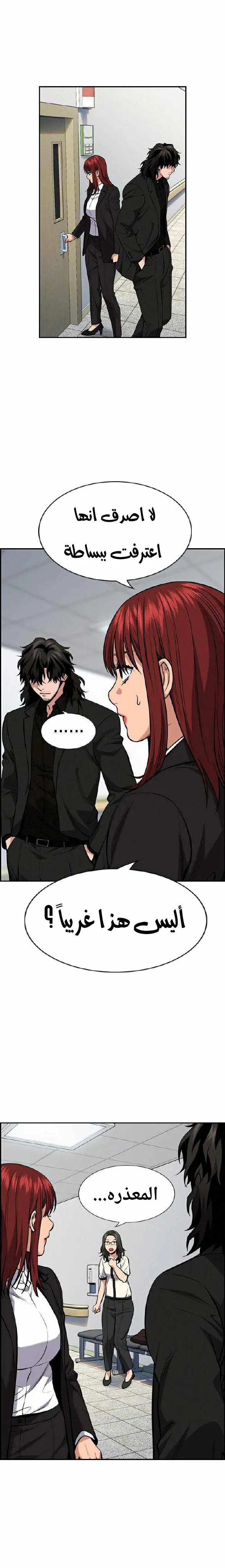 Read True Education AR Manga Online