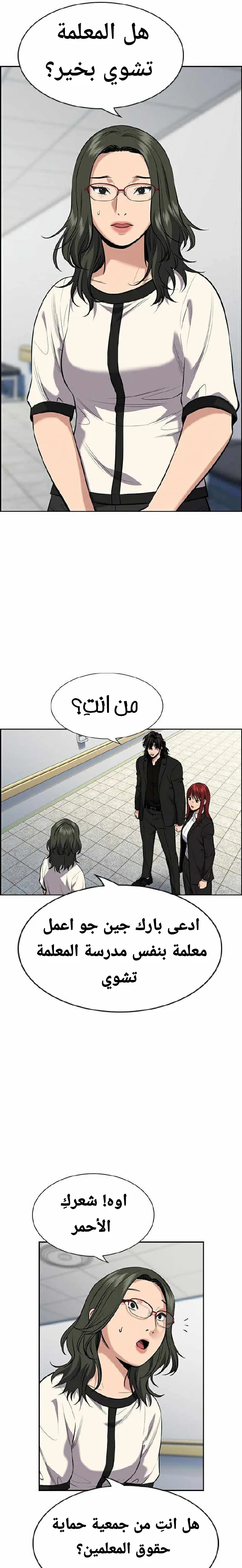 Read True Education AR Manga Online