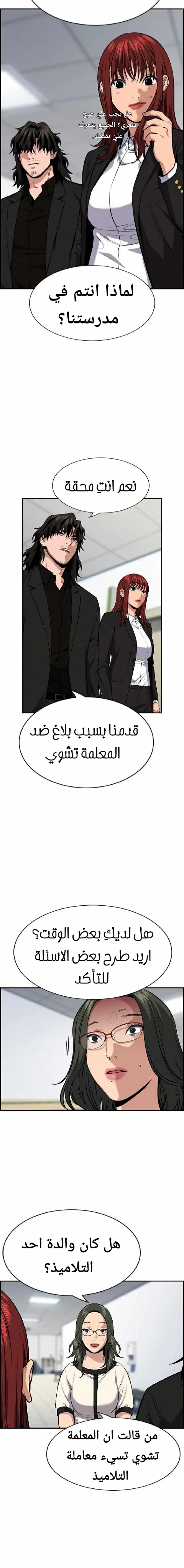 Read True Education AR Manga Online