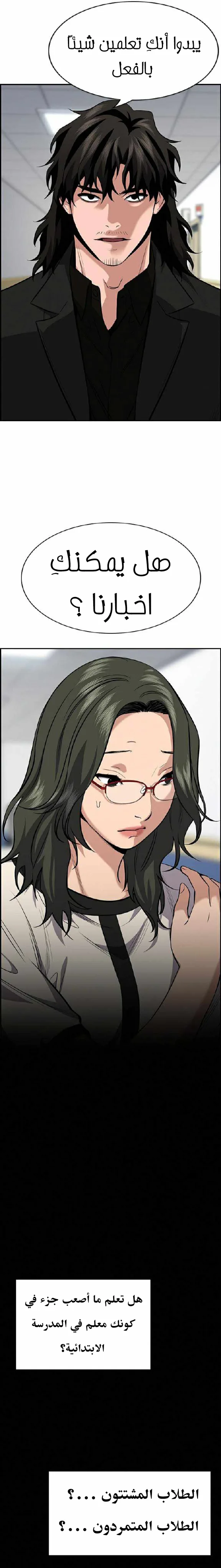 Read True Education AR Manga Online
