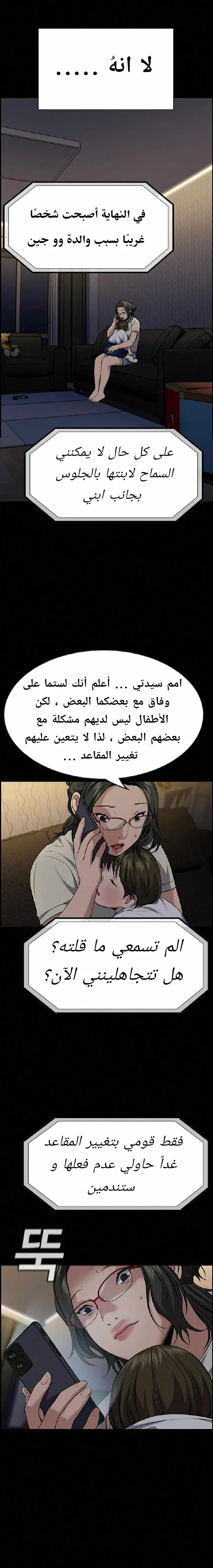 Read True Education AR Manga Online