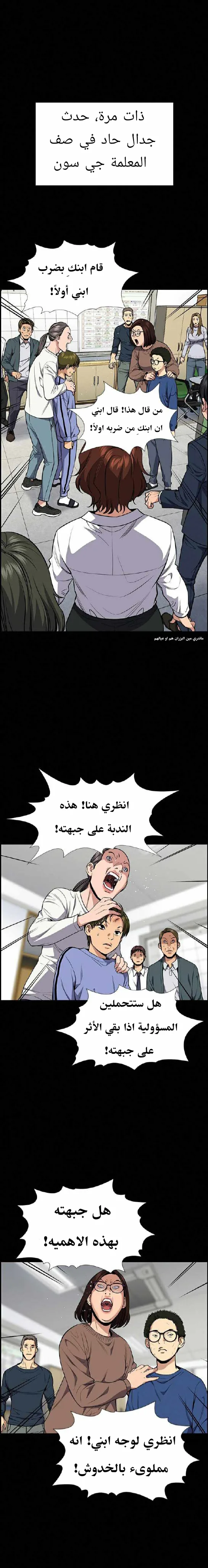 Read True Education AR Manga Online
