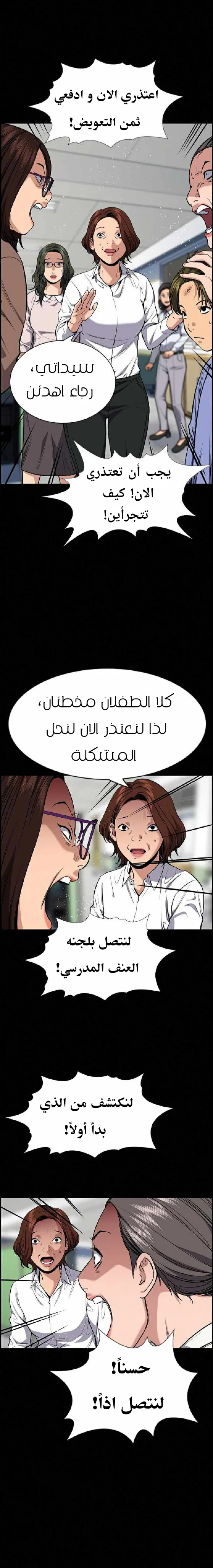 Read True Education AR Manga Online