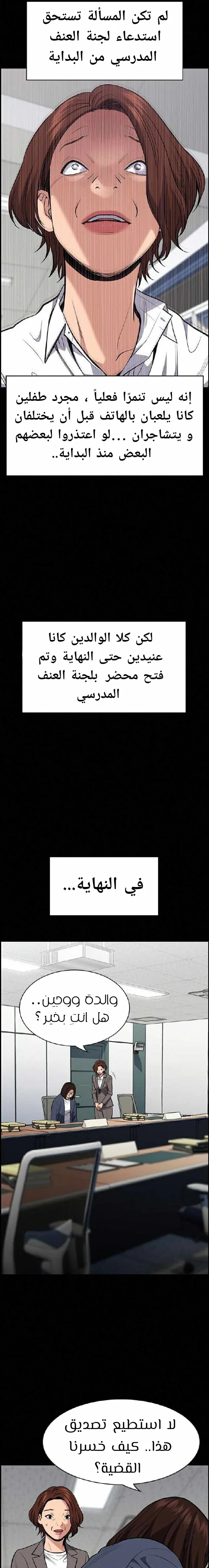 Read True Education AR Manga Online