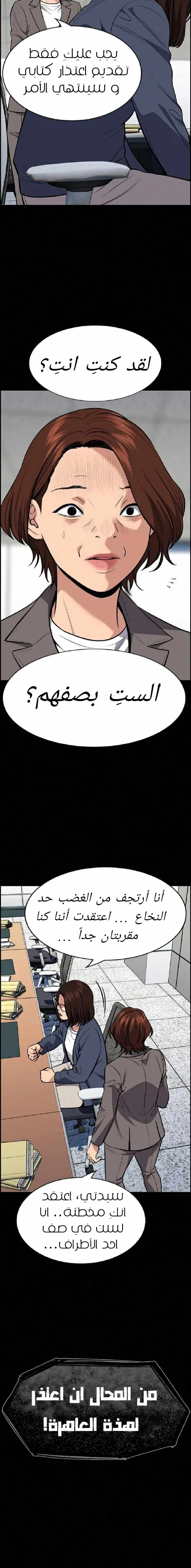 Read True Education AR Manga Online
