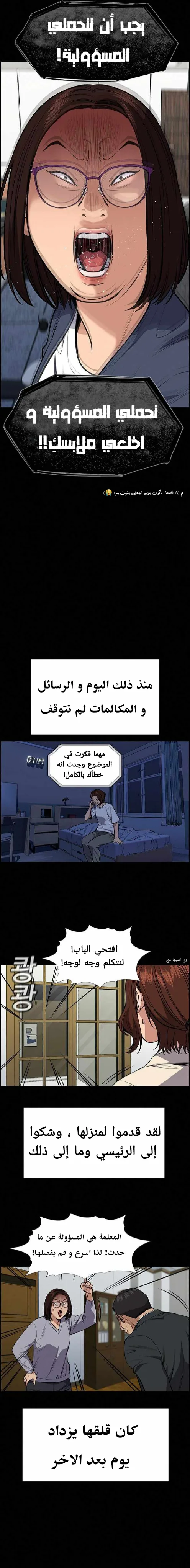 Read True Education AR Manga Online