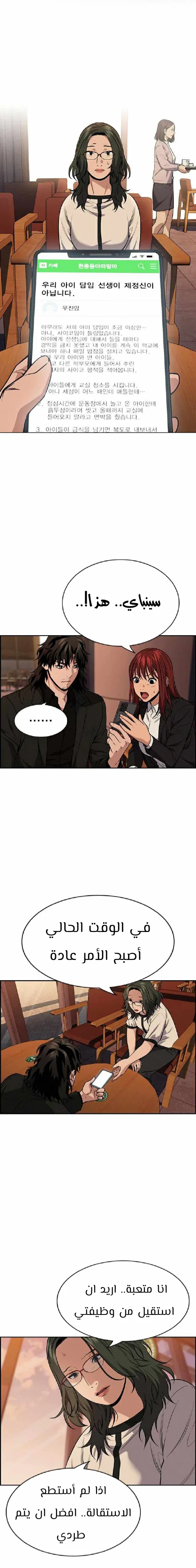 Read True Education AR Manga Online