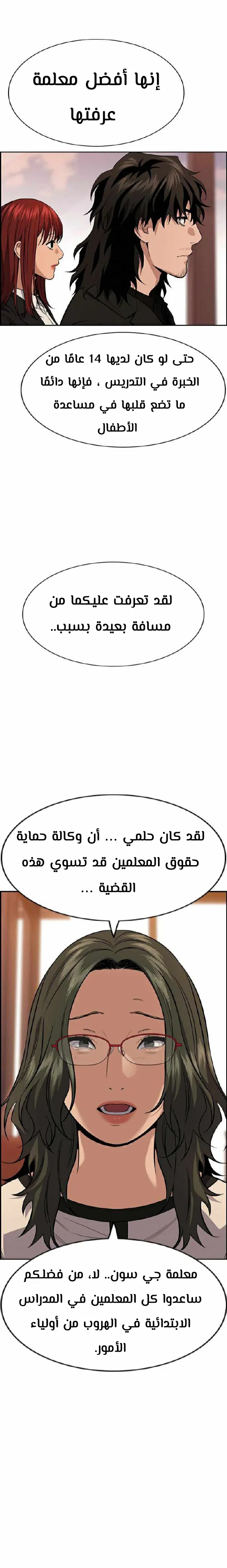 Read True Education AR Manga Online