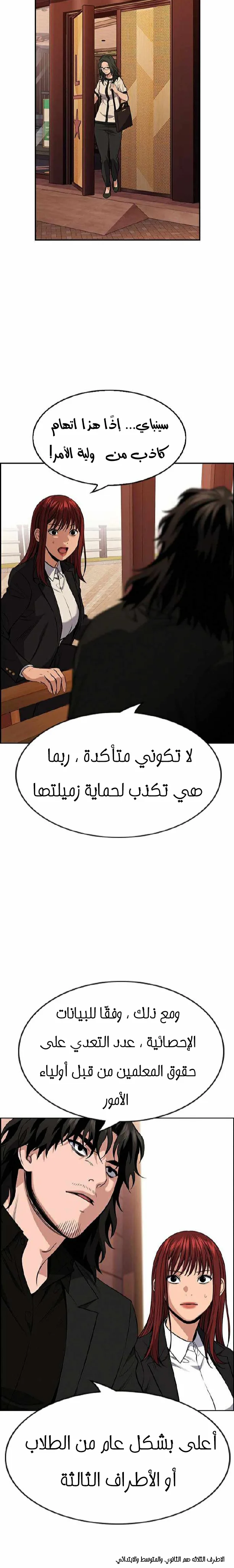 Read True Education AR Manga Online