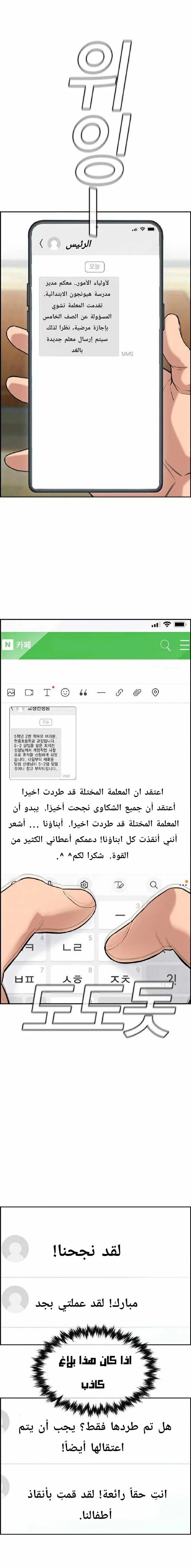 Read True Education AR Manga Online
