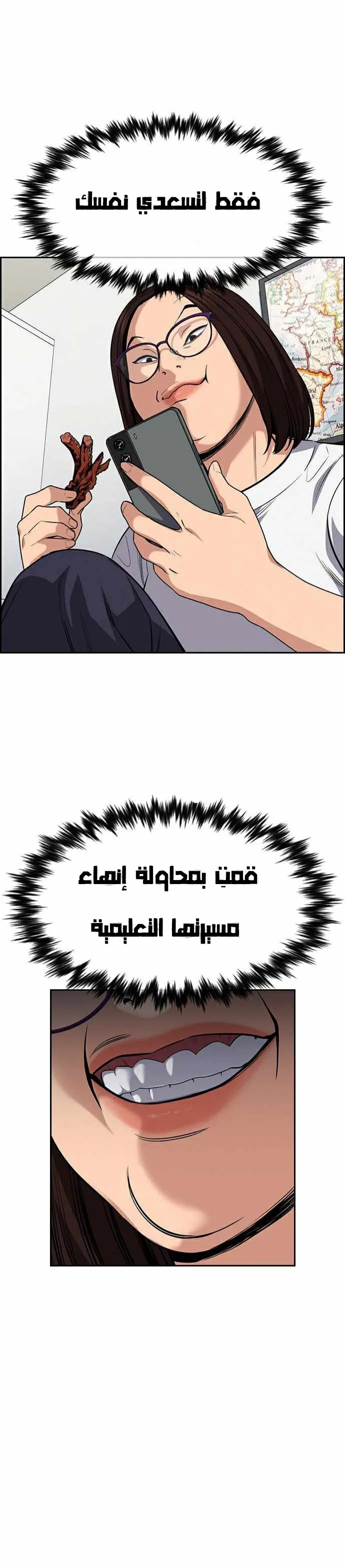 Read True Education AR Manga Online