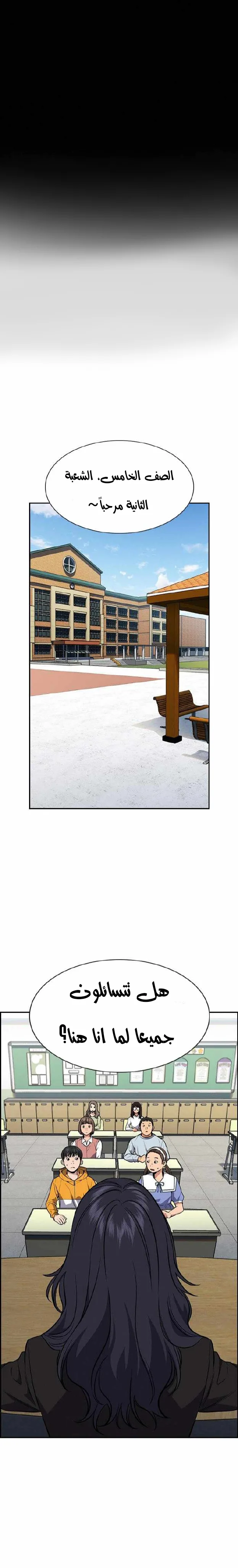 Read True Education AR Manga Online