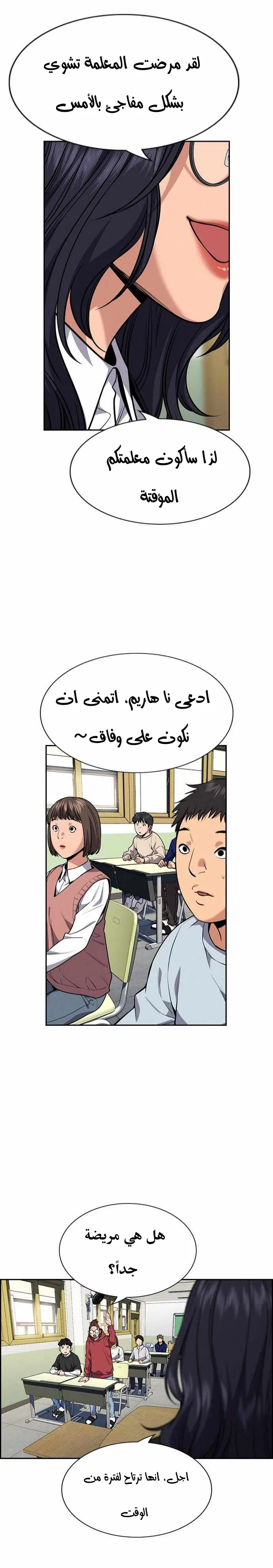 Read True Education AR Manga Online