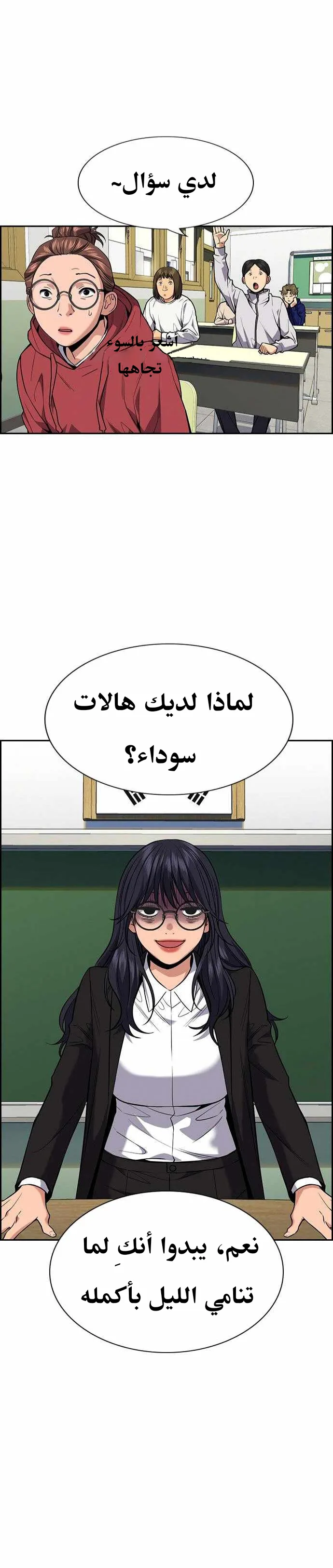 Read True Education AR Manga Online