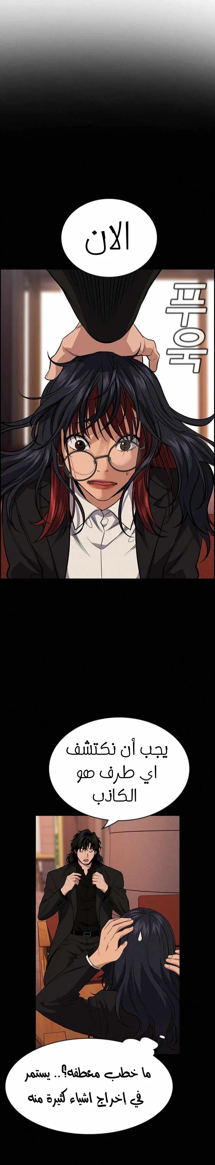 Read True Education AR Manga Online