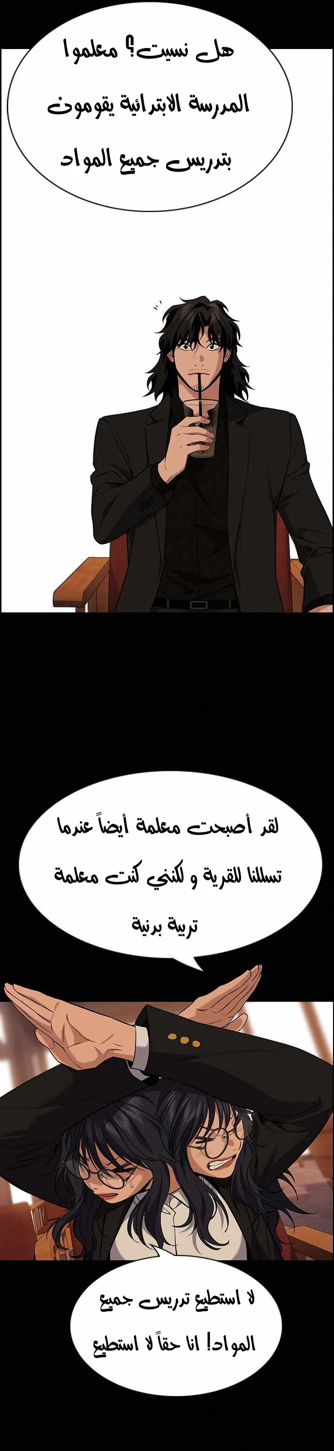 Read True Education AR Manga Online