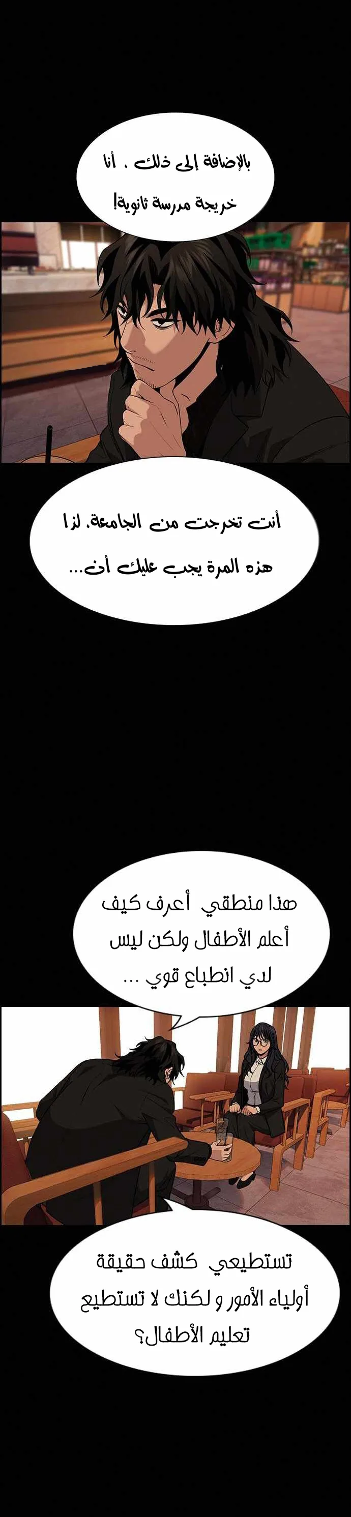Read True Education AR Manga Online