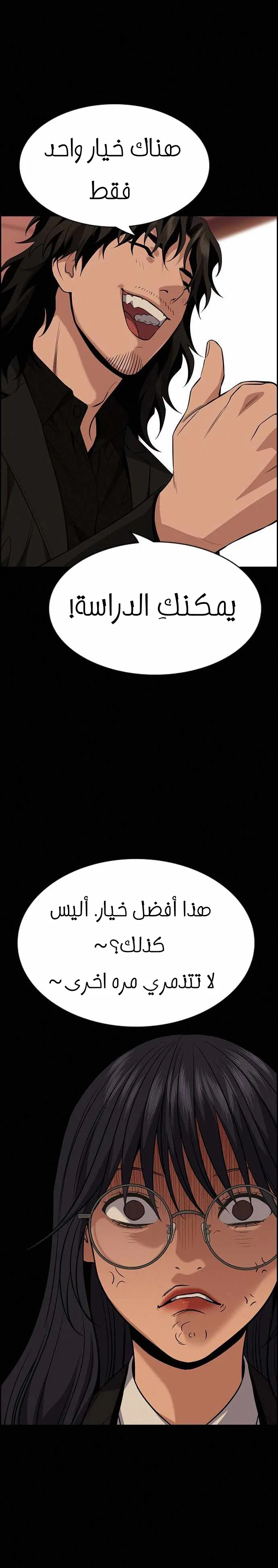 Read True Education AR Manga Online