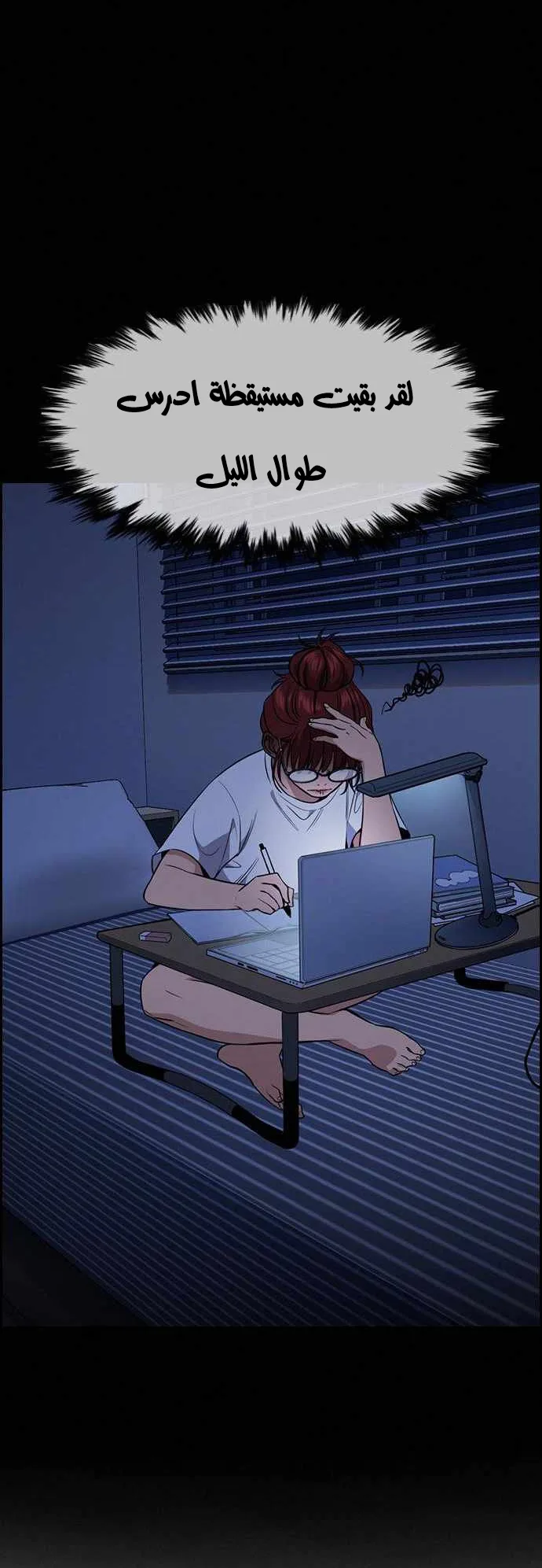 Read True Education AR Manga Online