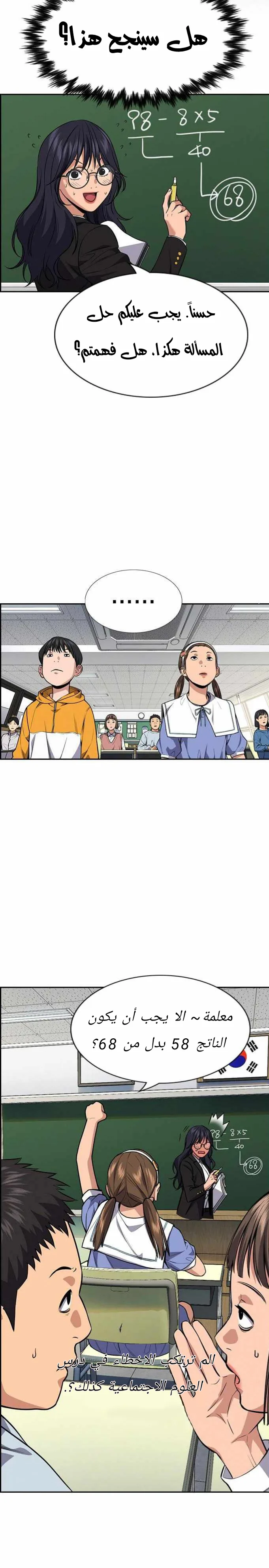 Read True Education AR Manga Online