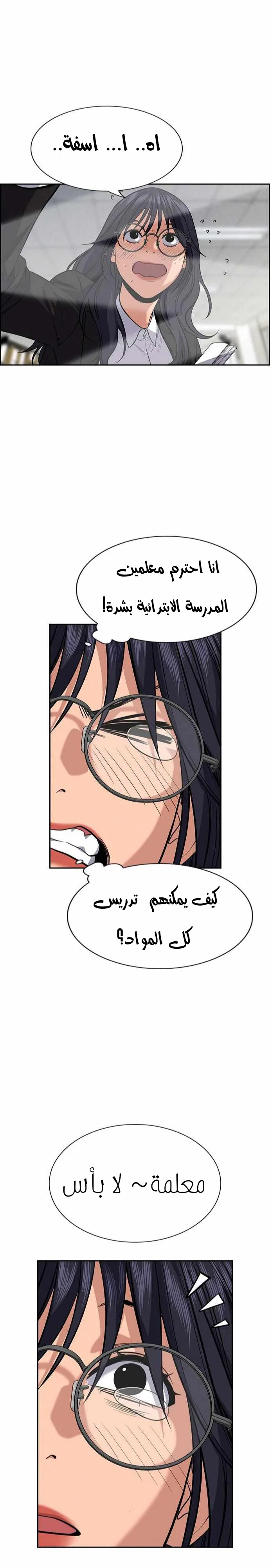 Read True Education AR Manga Online