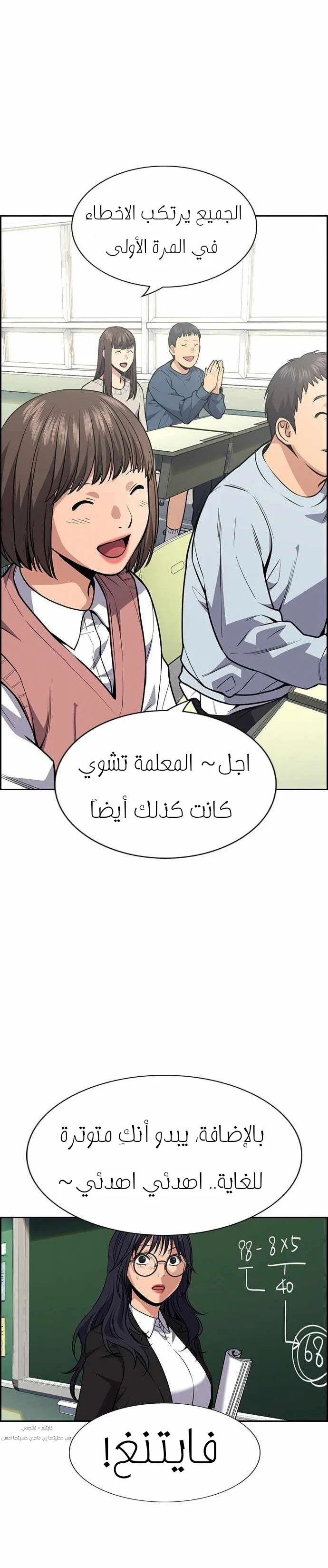 Read True Education AR Manga Online