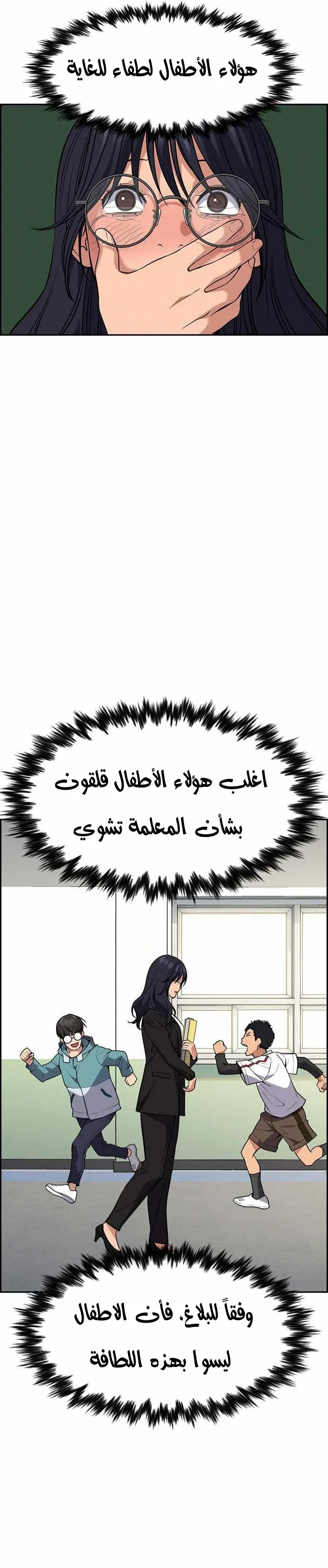 Read True Education AR Manga Online