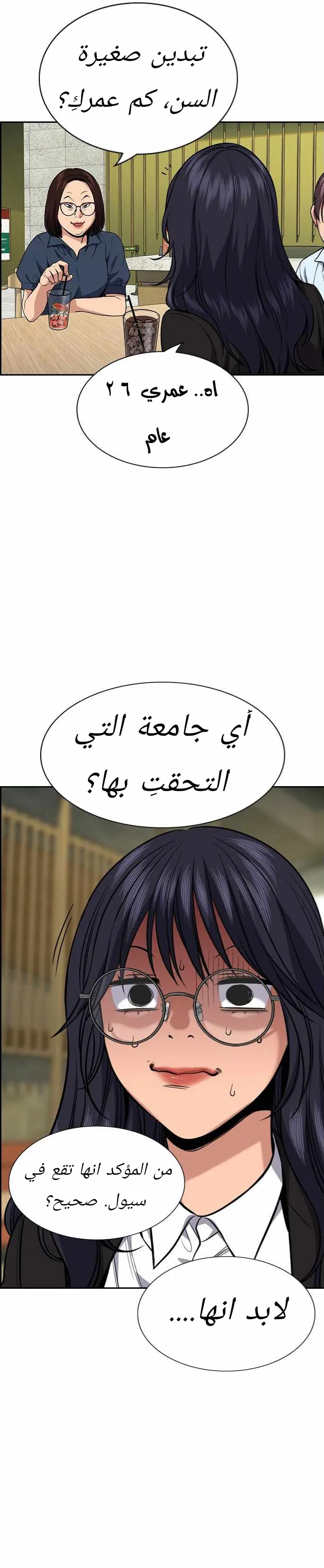 Read True Education AR Manga Online
