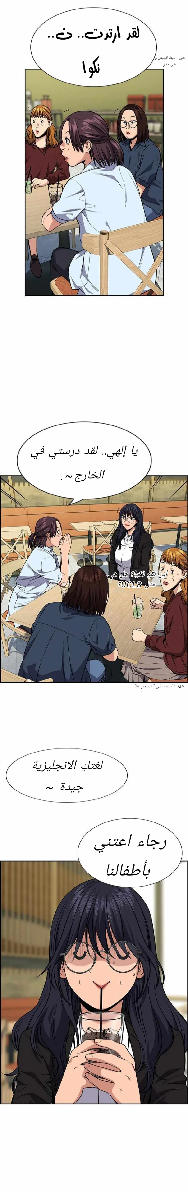 Read True Education AR Manga Online